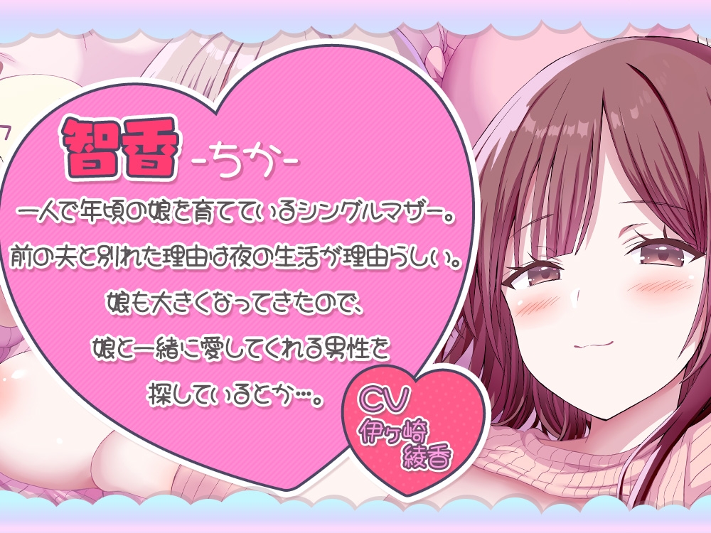 美人母娘のオナニーをお手伝いするアルバイト性活! 画像2