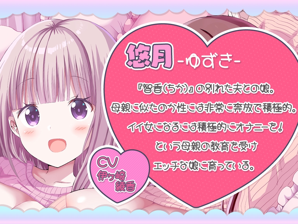 美人母娘のオナニーをお手伝いするアルバイト性活! 画像3
