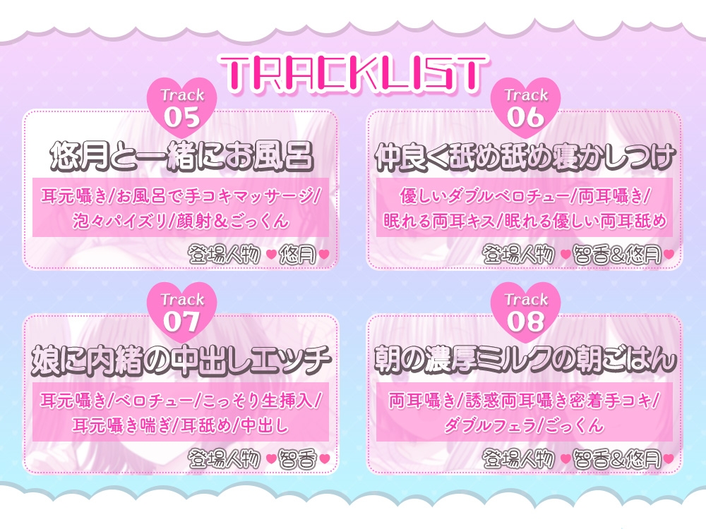 美人母娘のオナニーをお手伝いするアルバイト性活! 画像5
