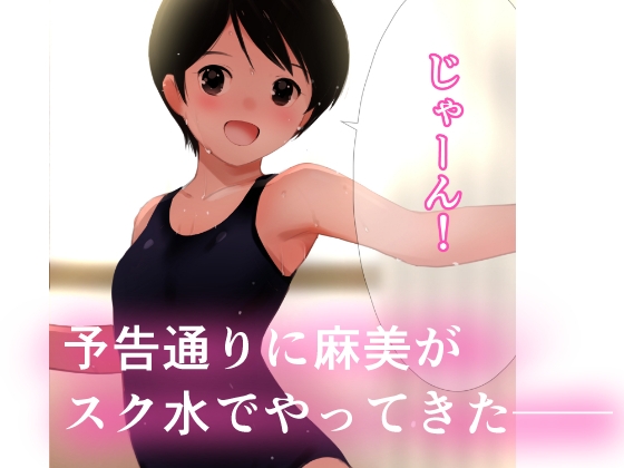 夏・真っ盛り~摂氏38度のいちゃいちゃ~ 画像1