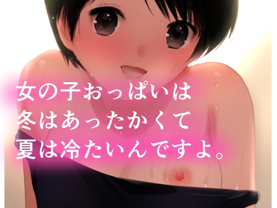 夏・真っ盛り~摂氏38度のいちゃいちゃ~ 画像4