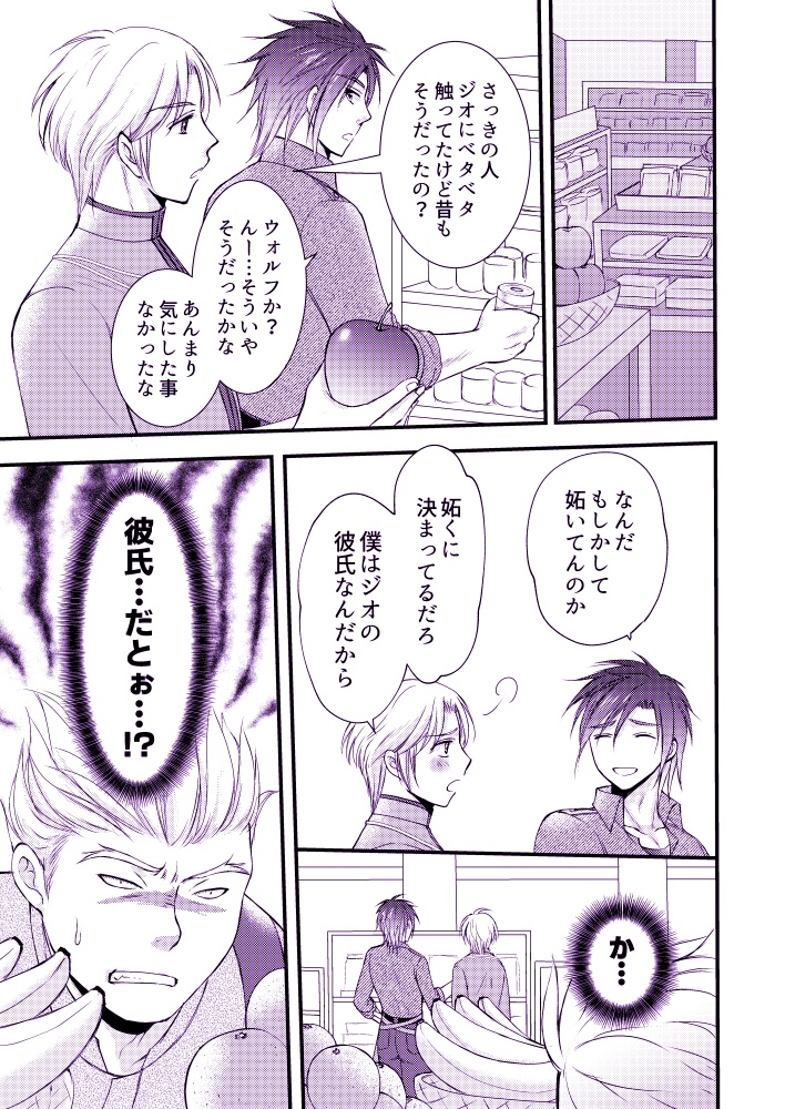 お前にだけだからな! 画像1