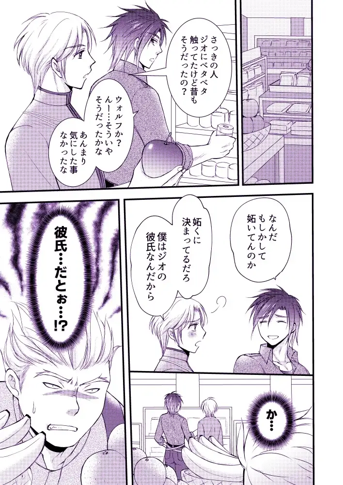 お前にだけだからな！ 1枚目