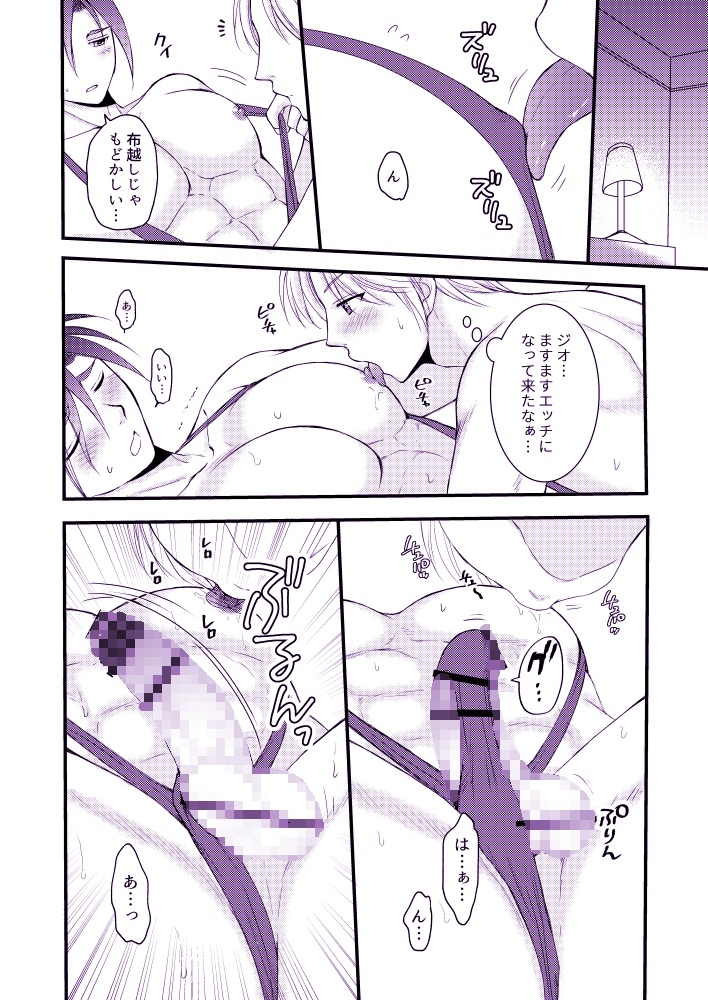 お前にだけだからな! 画像10