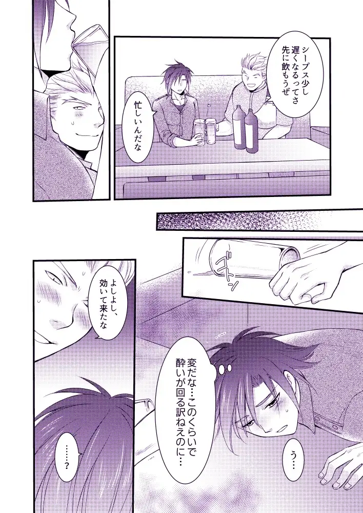 お前にだけだからな！ 2枚目