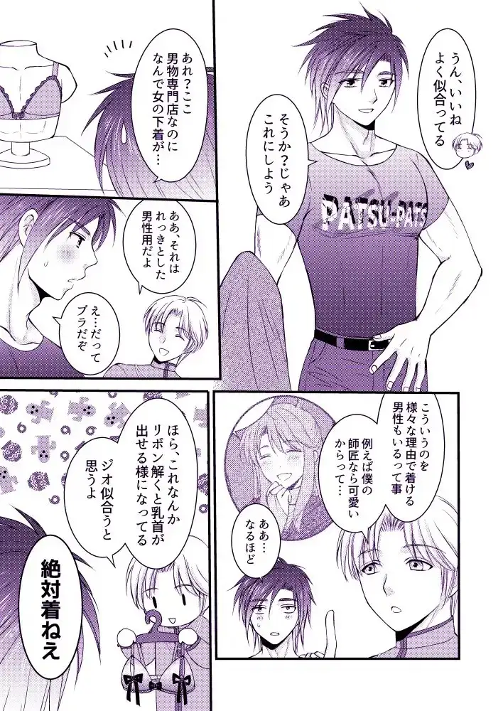 お前にだけだからな！ 4枚目