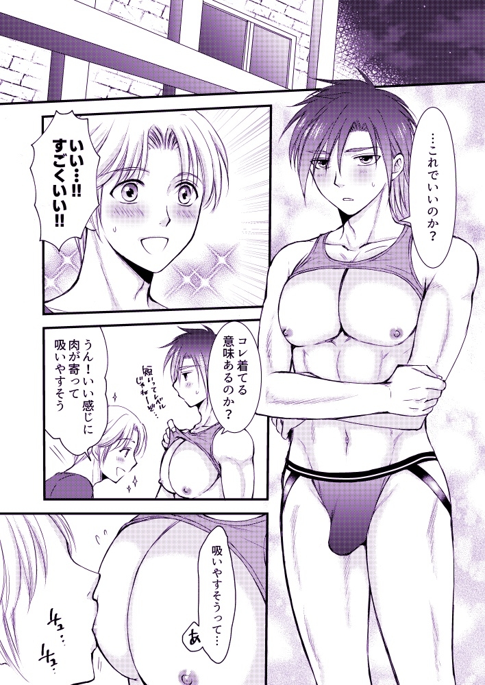 お前にだけだからな! 画像6