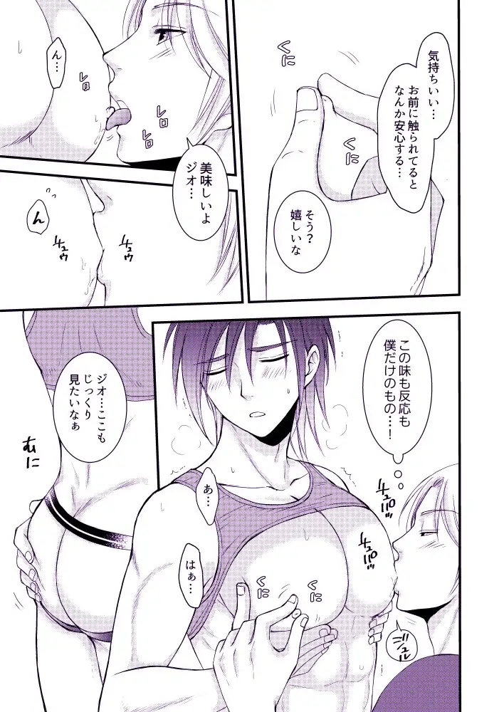 お前にだけだからな！ 7枚目