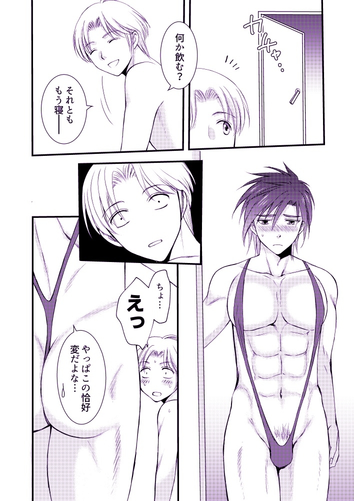 お前にだけだからな! 画像9