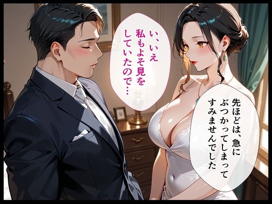 【セリフ付100枚×CG集400枚】若者男子を食べ放題 淫乱パーティー 白鳥玲奈 画像5