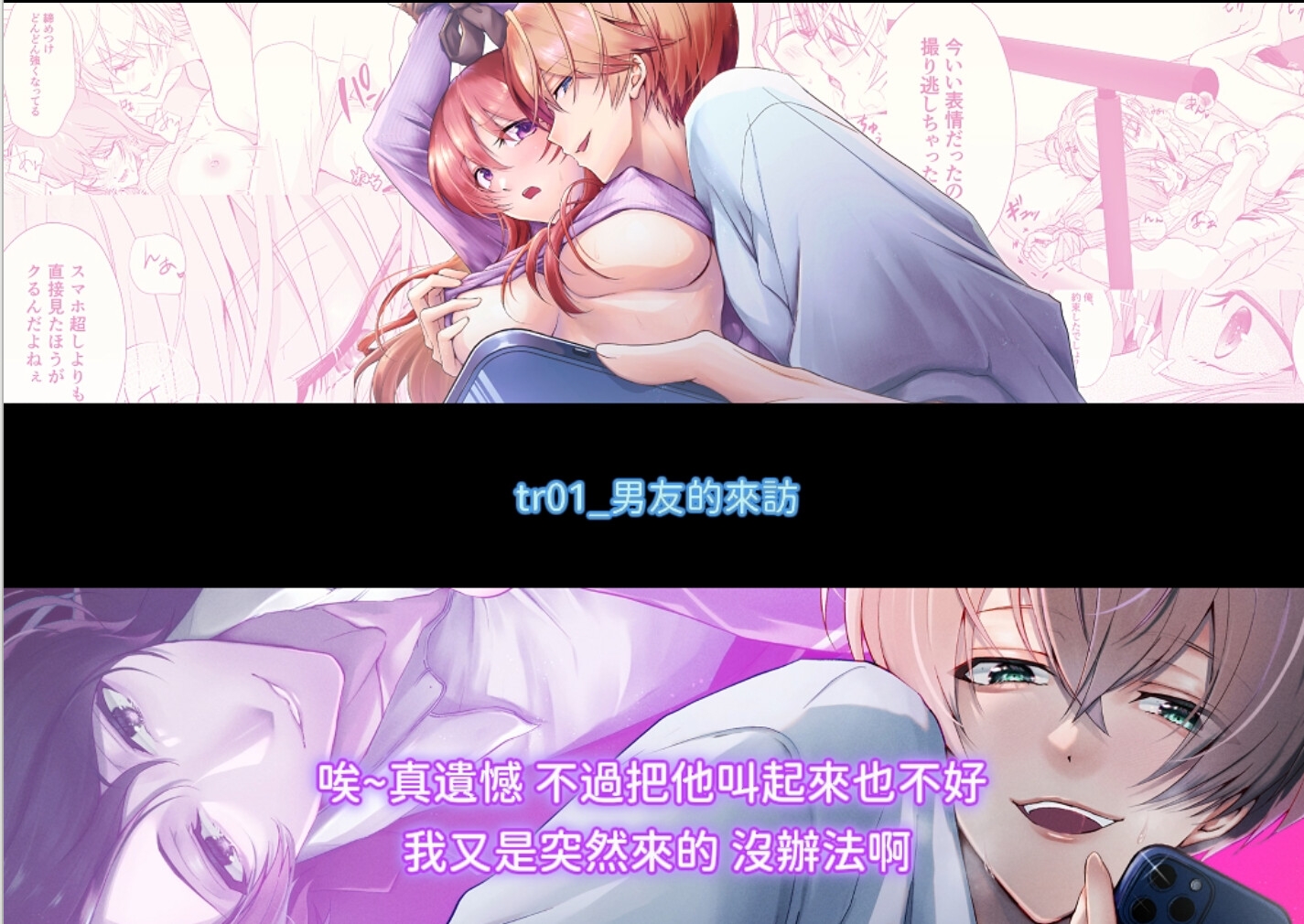 【繁體中文版】【漫畫+音聲】這不是我認識的弟弟啊2-被無法做回姐弟的(繼)弟以製造證據為名綁起來拍攝了性愛自拍--4画像