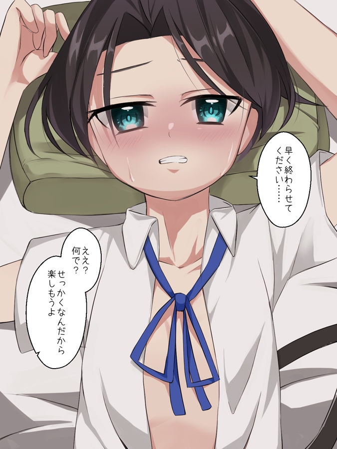 診察の後は絶対服従!~言いなり男子〇学生の壊れた日常~ 画像1