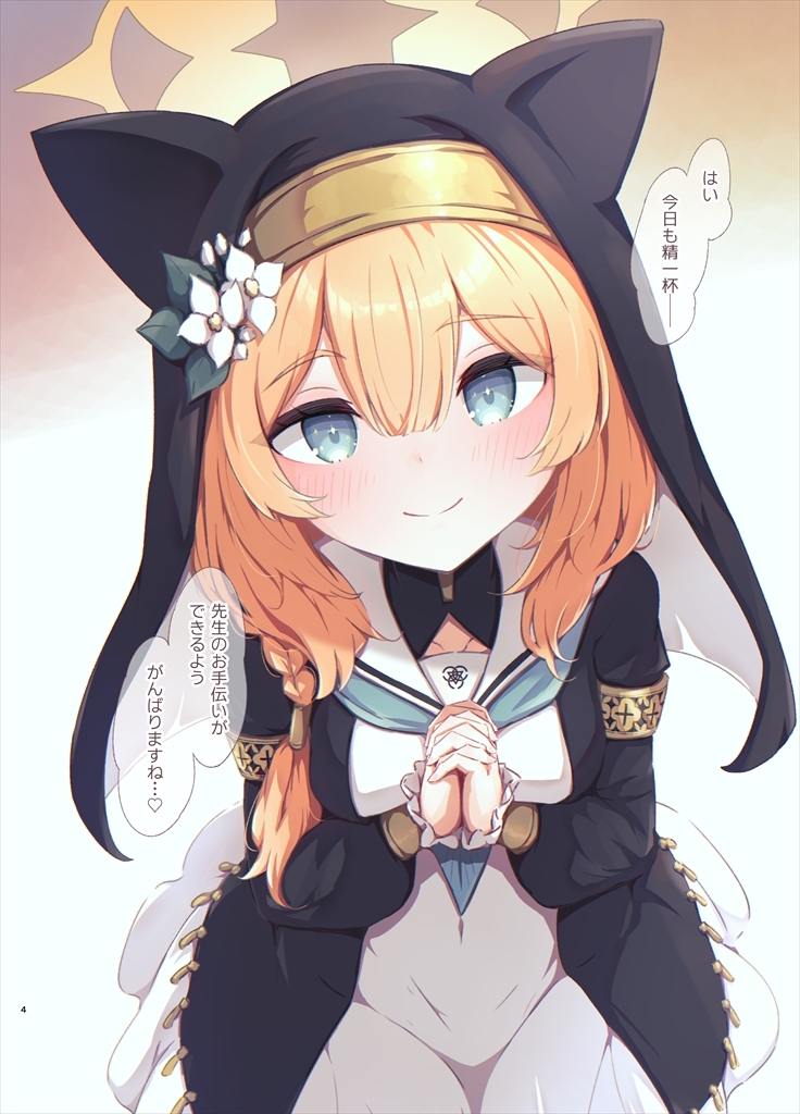 yes... ～はい、先生～ 画像1