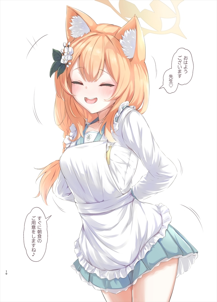yes... ～はい、先生～ 画像3