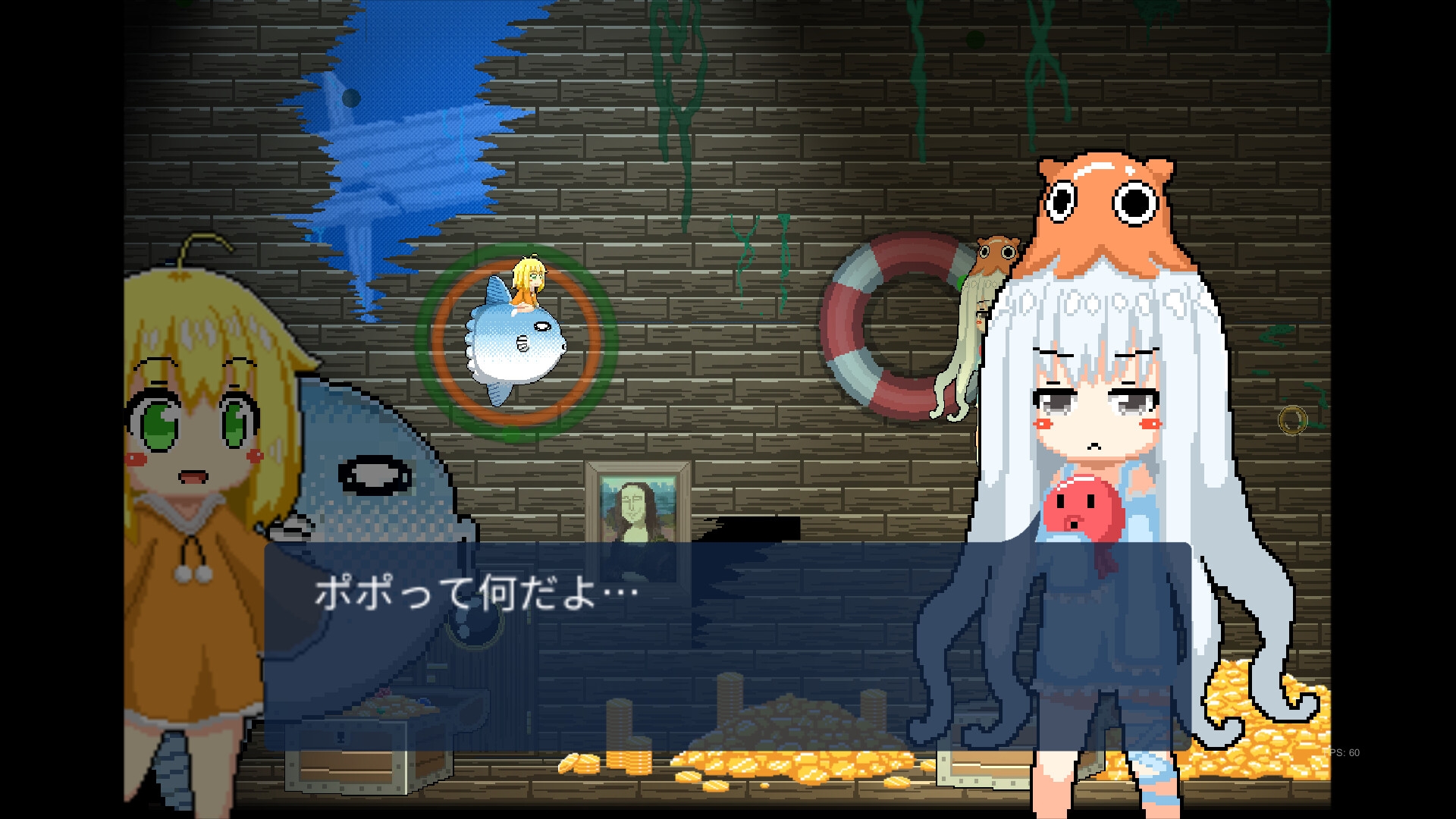 マンボウの大冒険 画像3