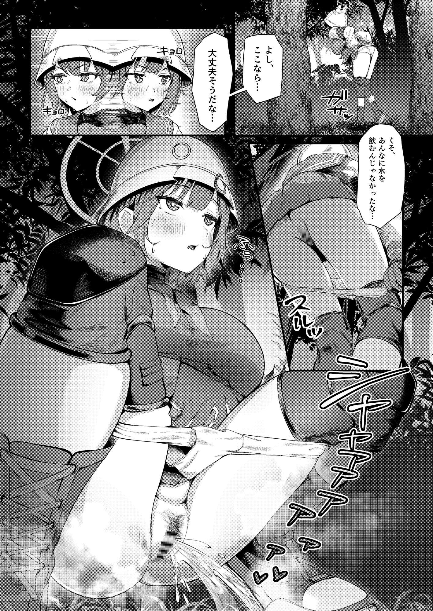 兎小屋より愛を込めて 画像1