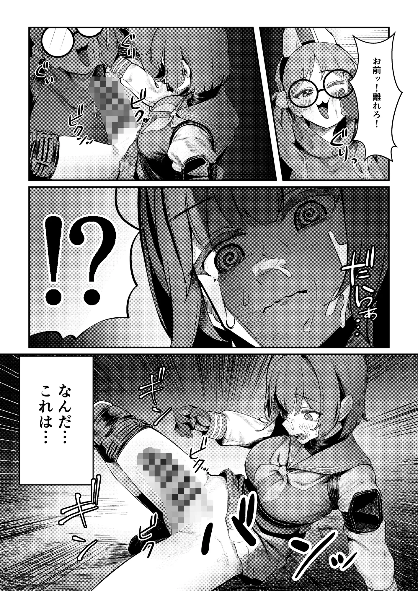 兎小屋より愛を込めて サンプル画像 2
