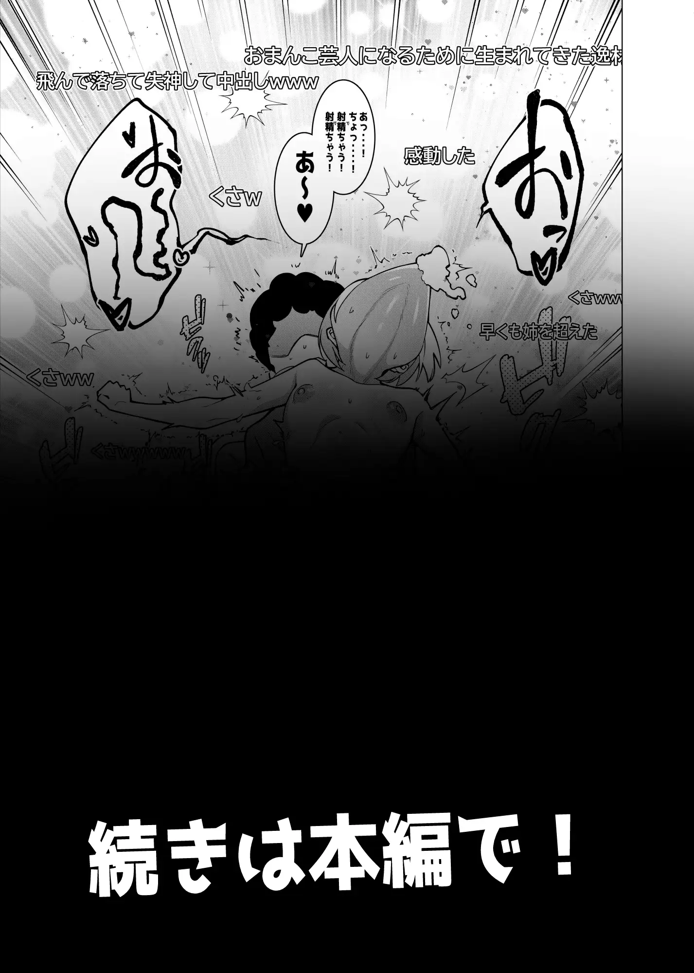 催眠アプリで！～チャンネル登録者を増やしたいので かわいい妹をおまんこ芸人にしてみた～ サンプル画像 10