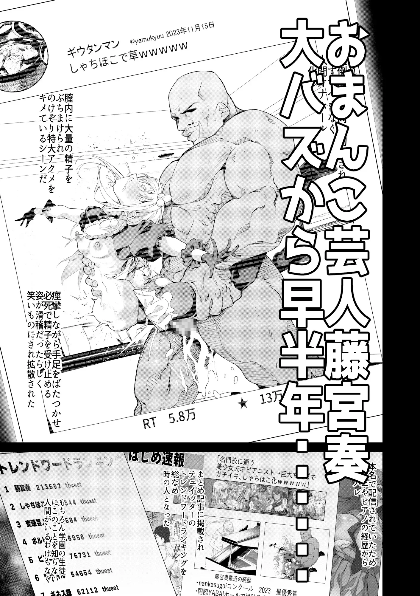 催眠アプリで！～チャンネル登録者を増やしたいので かわいい妹をおまんこ芸人にしてみた～ サンプル画像 2