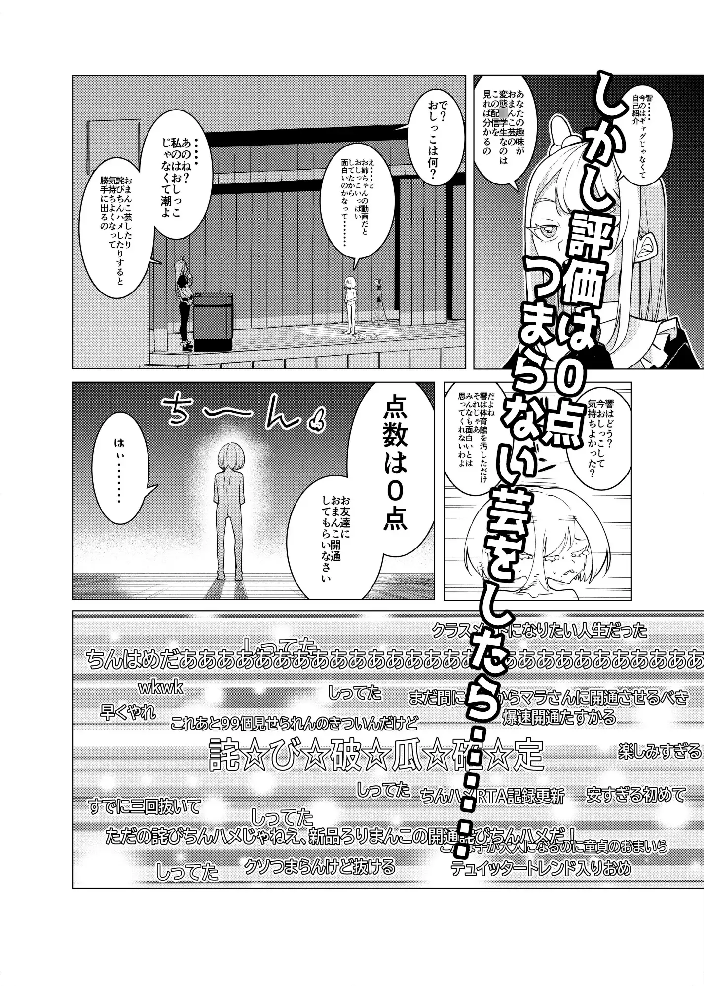 催眠アプリで！～チャンネル登録者を増やしたいので かわいい妹をおまんこ芸人にしてみた～ サンプル画像 5