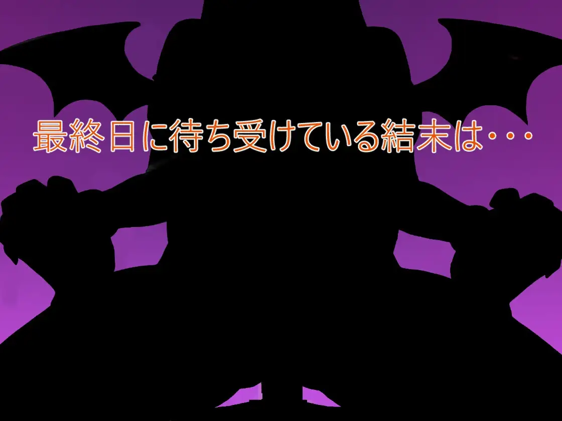 サキュバスの街 [夜の角部屋] | DLsite - R18