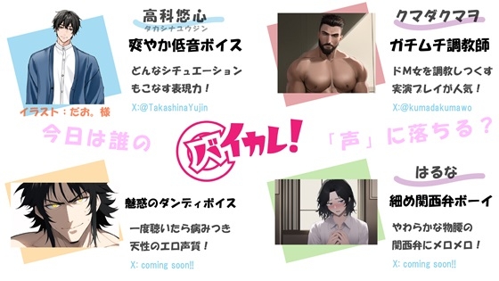 【100円エロボ!(税抜)】声だけでイかせてあげる～あえて触れない君だけのアイ～ ASMR/バイノーラル/言葉責め/脳イキ/ドS/M女向け/調教/催○音声/洗脳/ハサミ 画像3