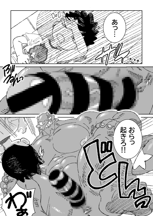 人外