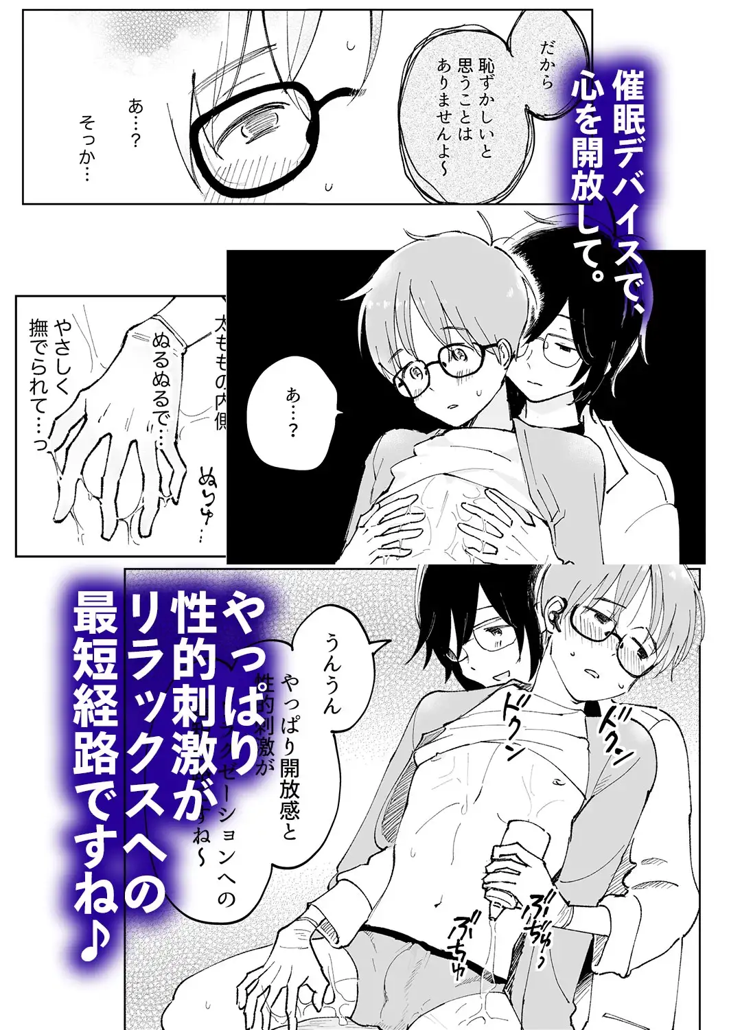 寝屋川ねむりの××研究 3枚目