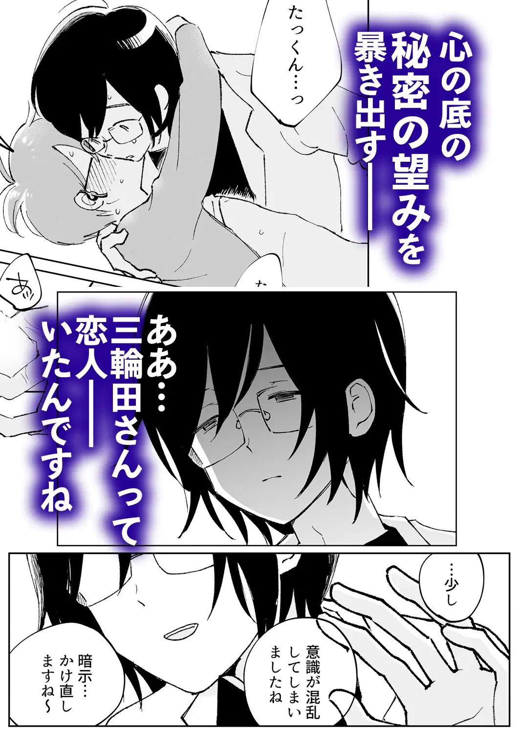 寝屋川ねむりの××研究 5枚目