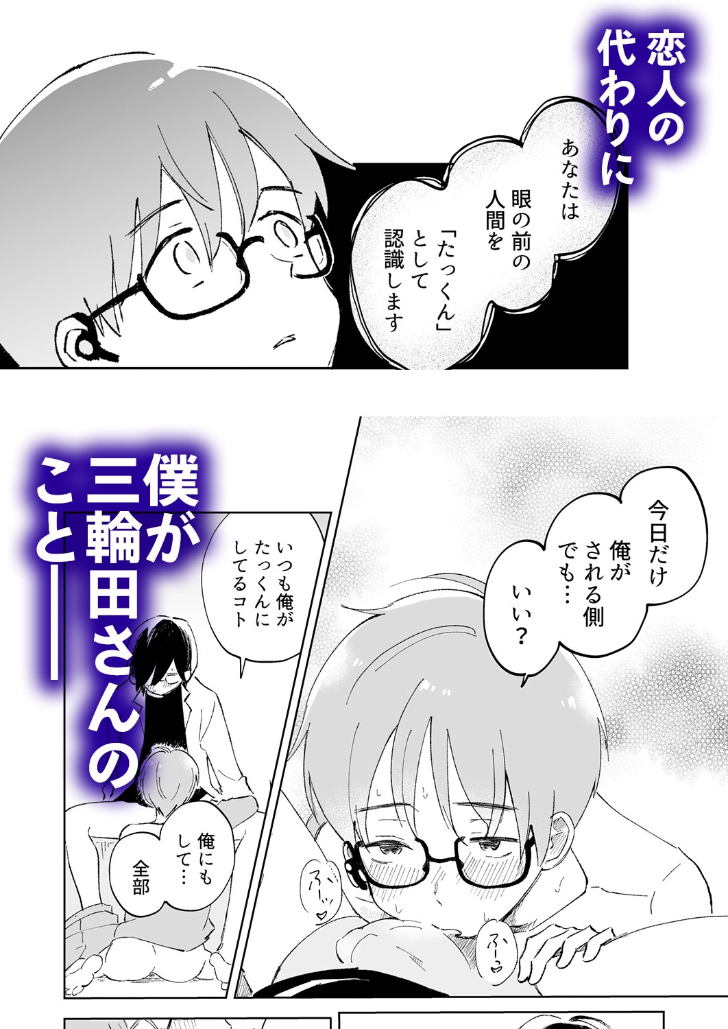 寝屋川ねむりの××研究 画像6