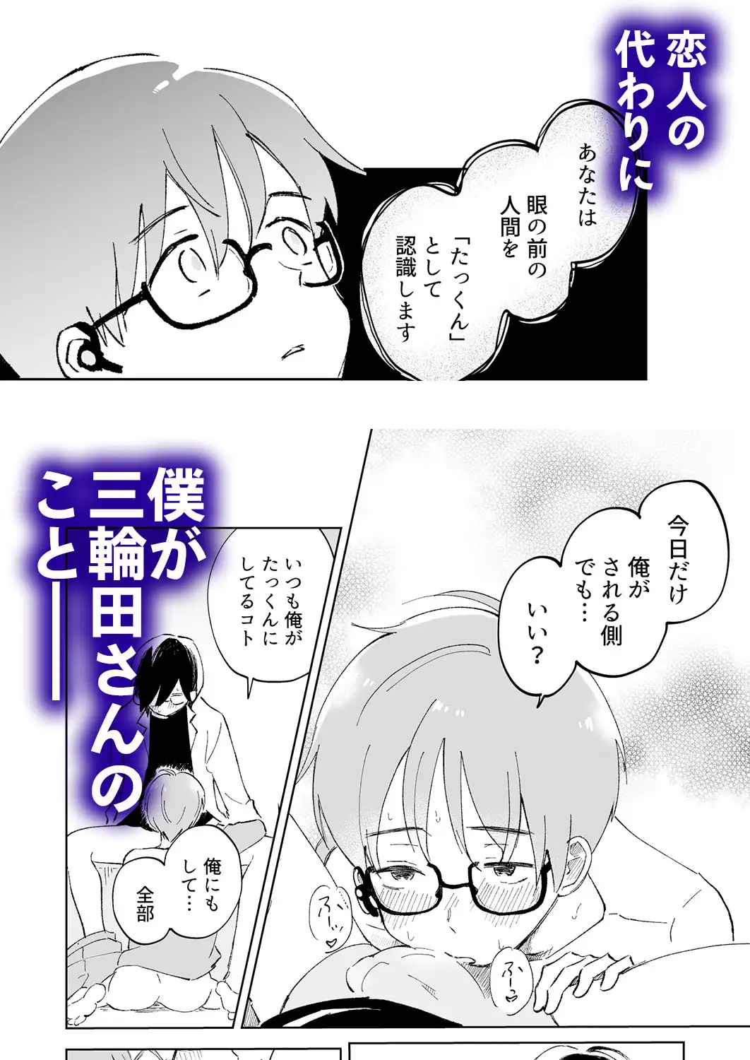寝屋川ねむりの××研究 6枚目