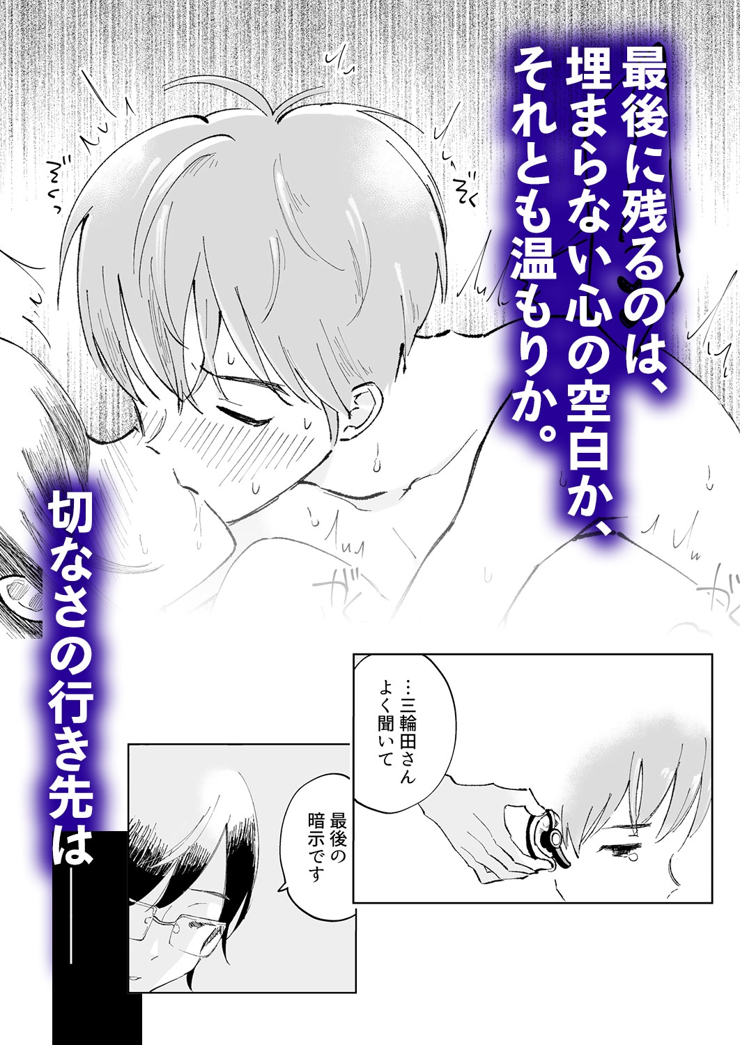 寝屋川ねむりの××研究 画像8