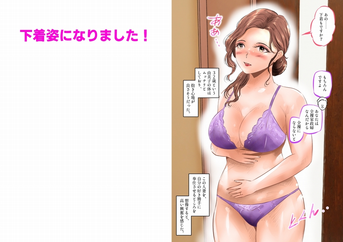 全裸人妻家政婦、ドMな家事奉仕変態プレイ! 上巻 RJ01442508 img smp5 - 全裸人妻家政婦、ドMな家事奉仕変態プレイ! 上巻