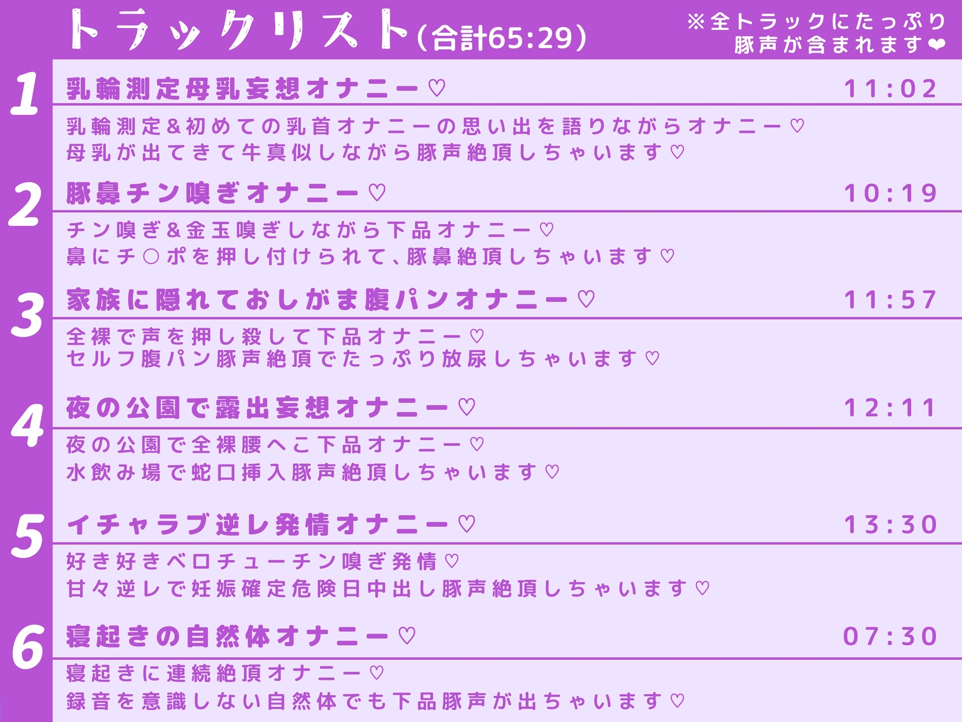 【豚声実演オナニー】乳輪測定チン嗅ぎ母乳腹パンおしがま公園露出好き好き逆レで妊娠確定♡色んなシチュでオホブヒ変態オナニー♡【東雲望乃】 画像2