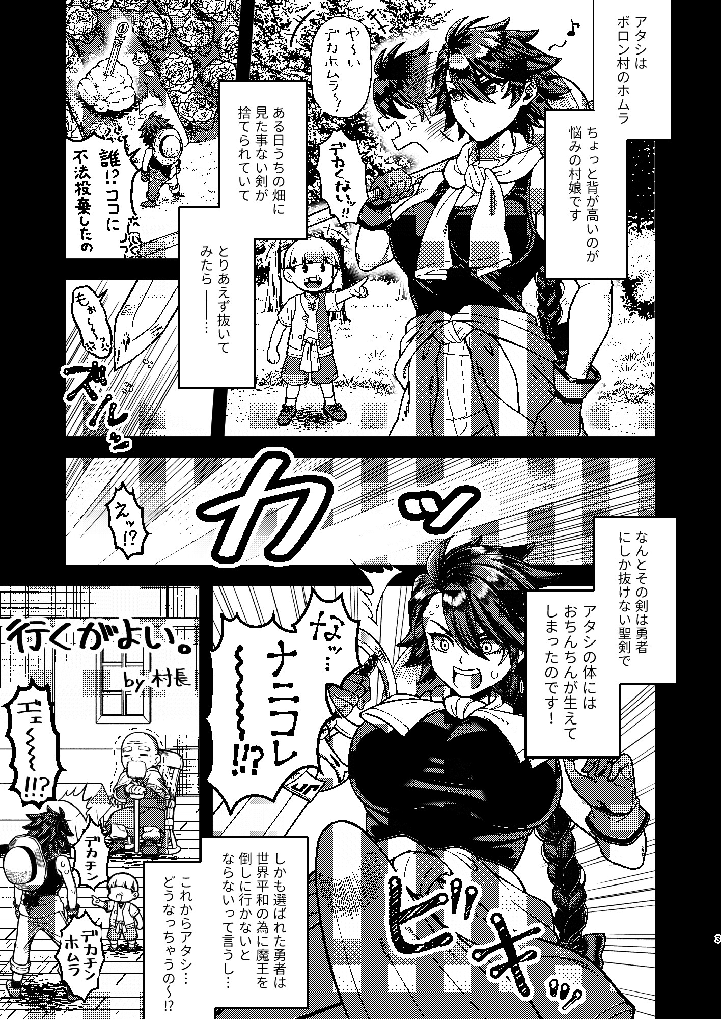 ふたなりカルテット 画像1