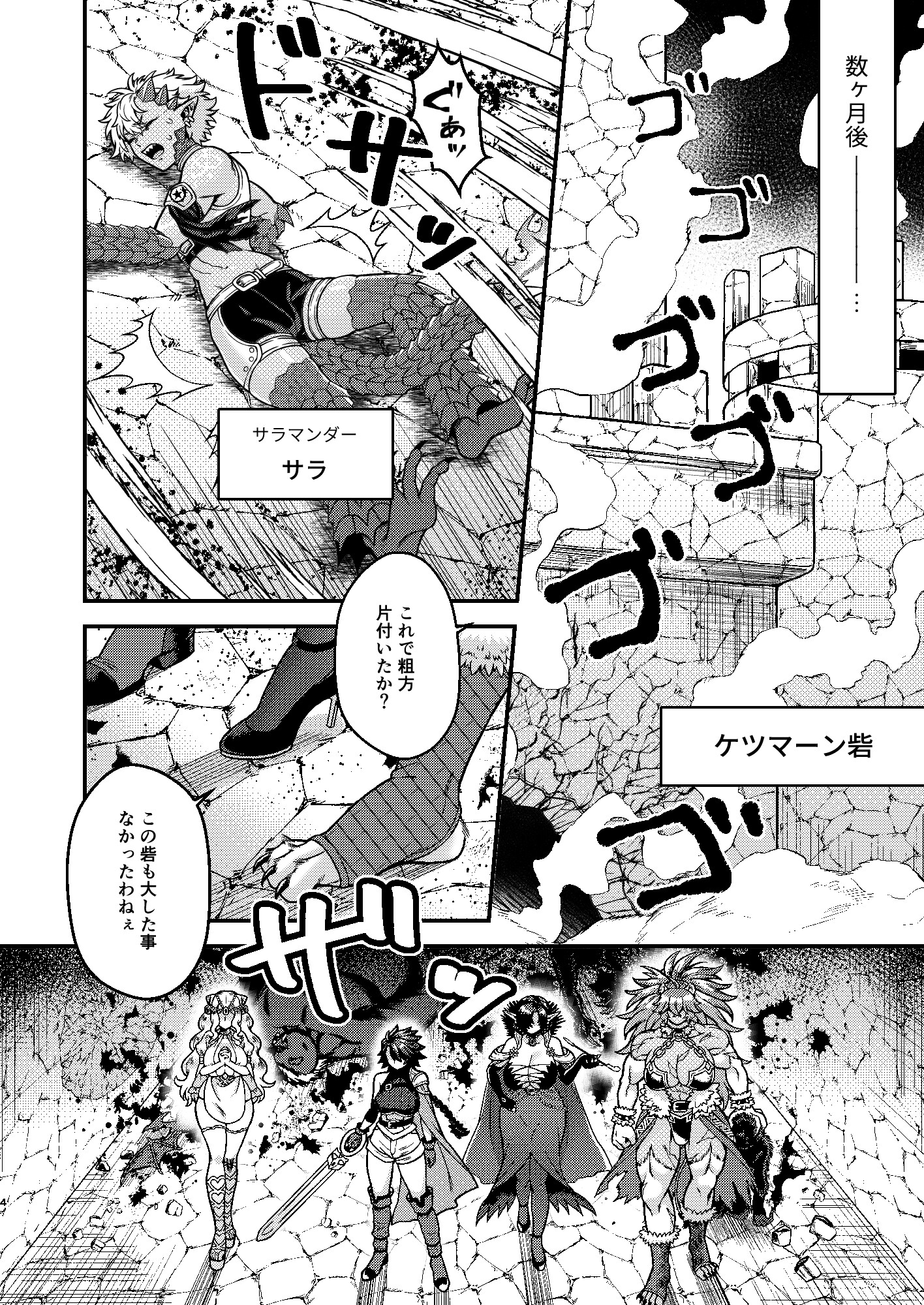 ふたなりカルテット 画像2