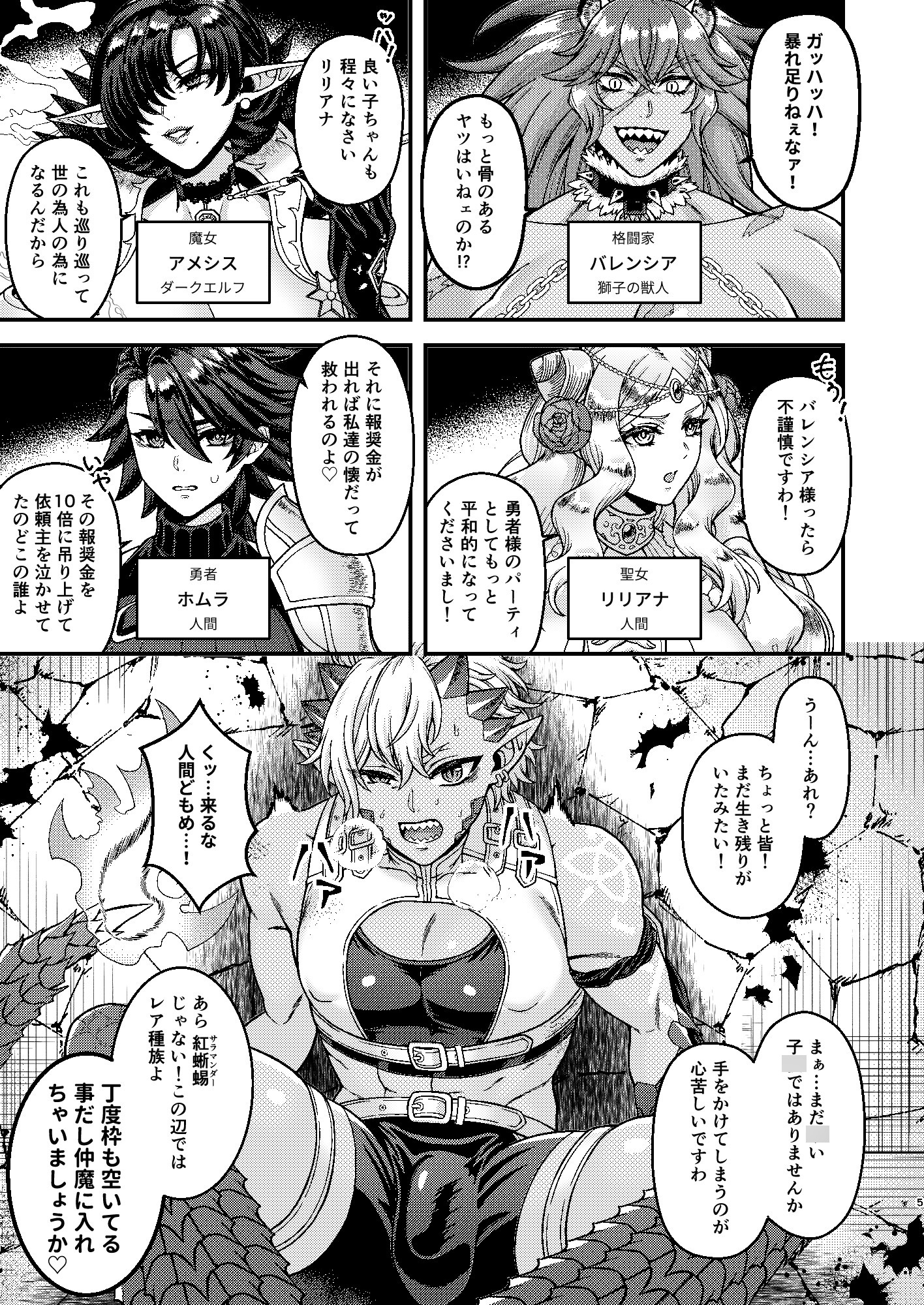 ふたなりカルテット 画像3