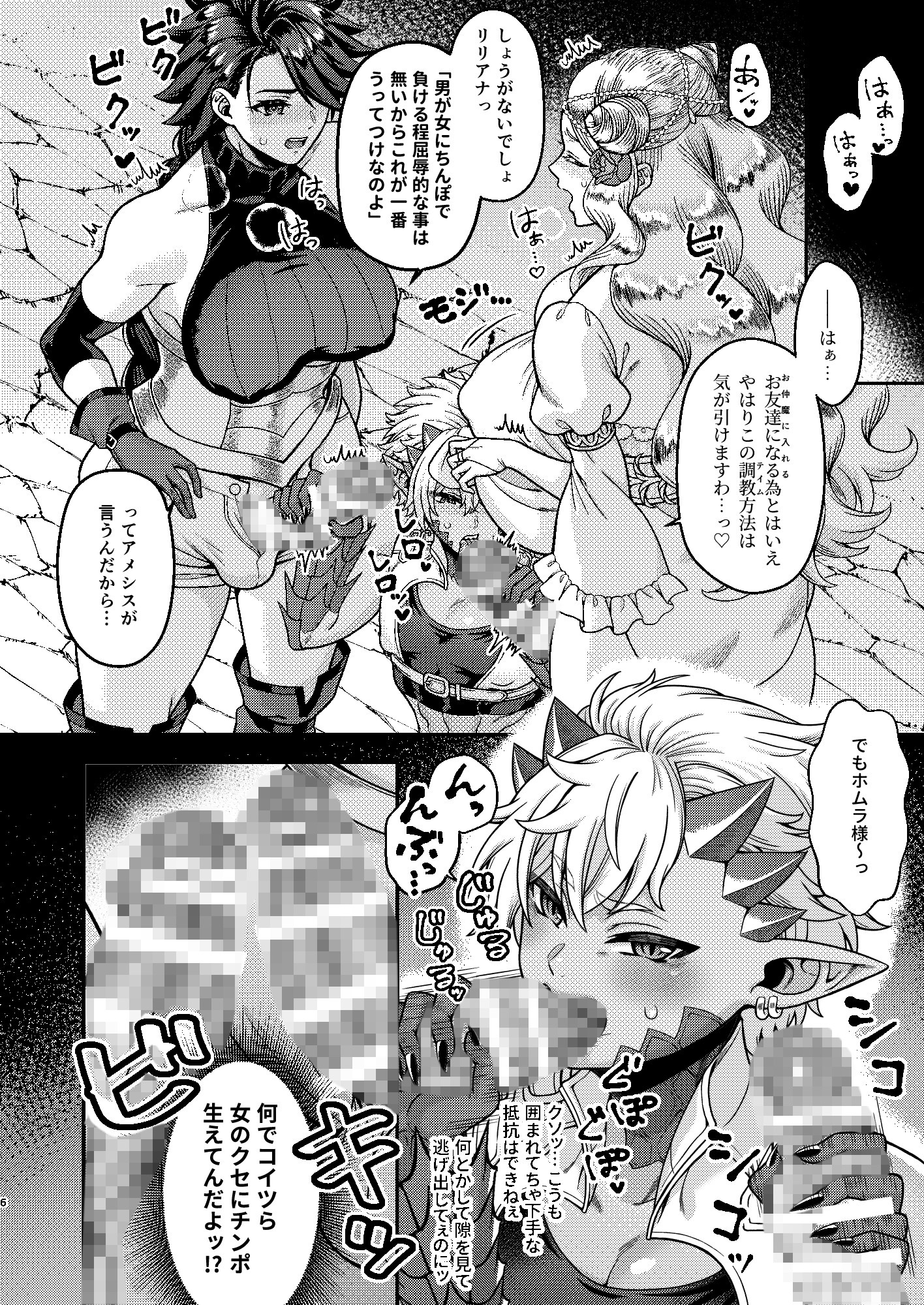 ふたなりカルテット 画像4