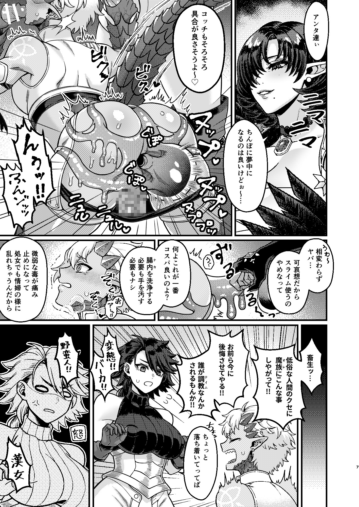 ふたなりカルテット 画像5