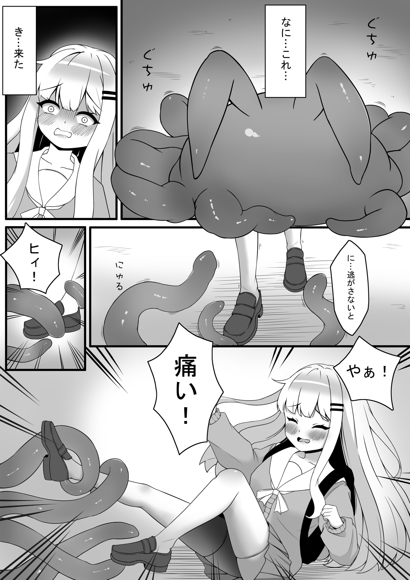 孤独少女は触手と愛を紡ぐの物語 画像1