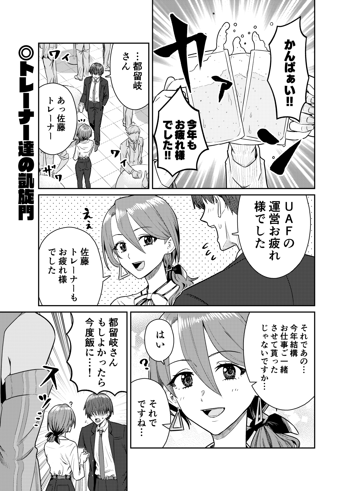 UMAライク・プラシッド エアフォース・ワン 画像10