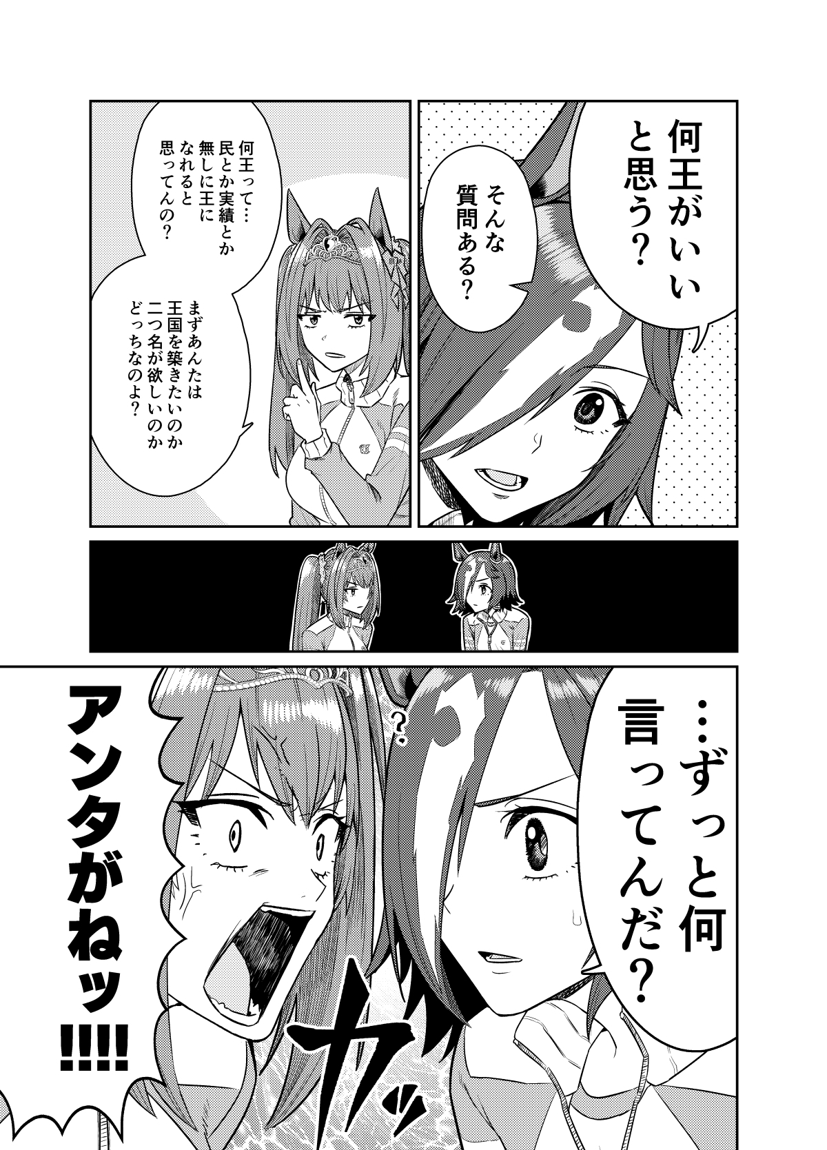 UMAライク・プラシッド エアフォース・ワン 画像2