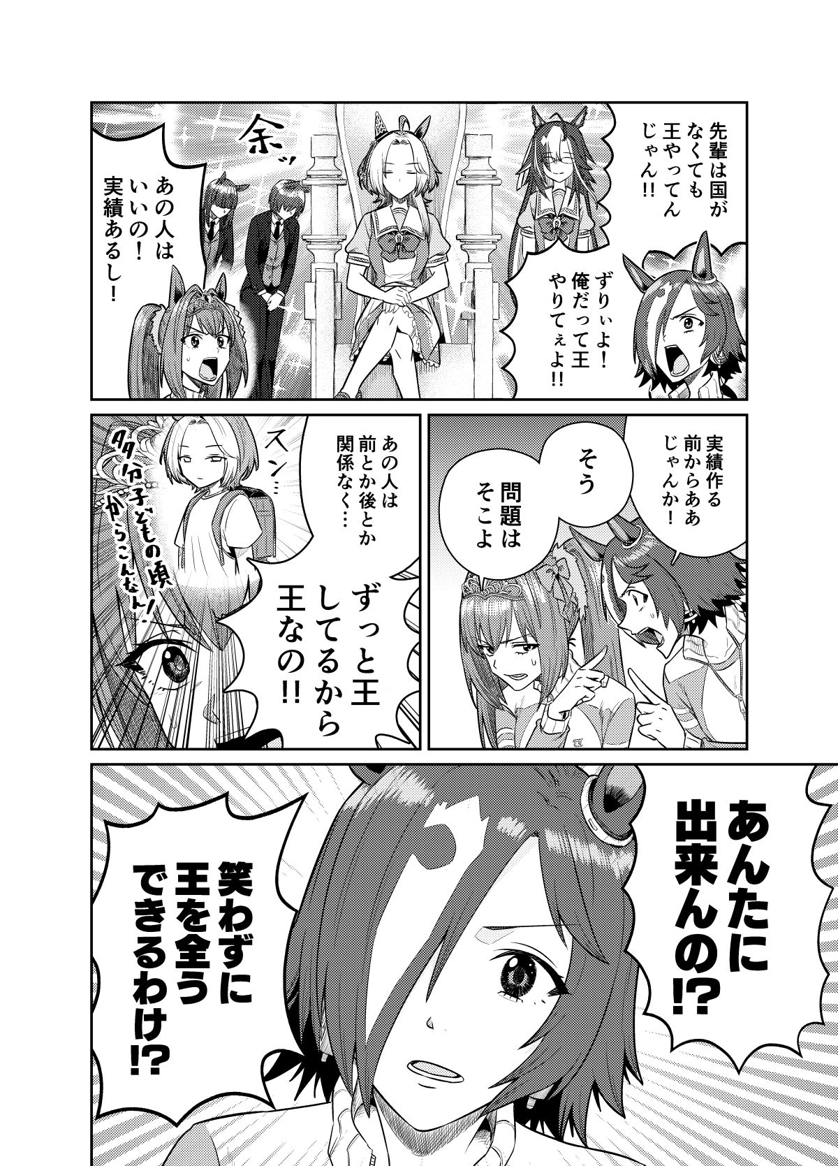 UMAライク・プラシッド エアフォース・ワン 画像3