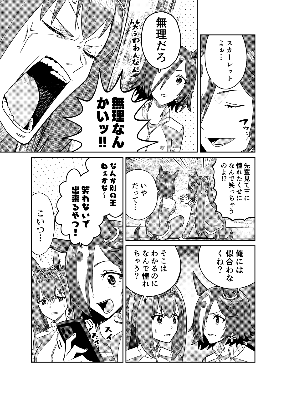 UMAライク・プラシッド エアフォース・ワン 画像4