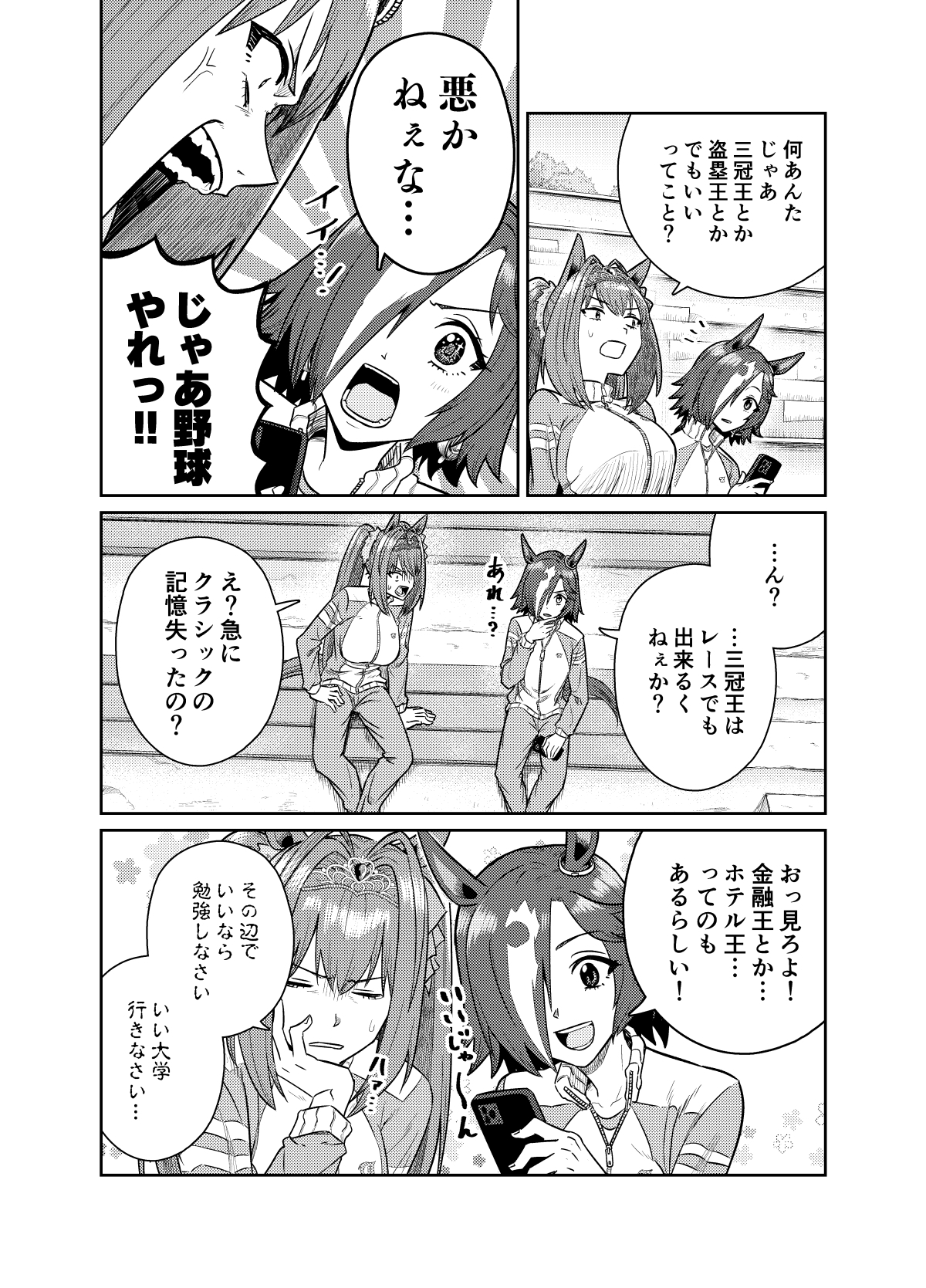 UMAライク・プラシッド エアフォース・ワン 画像5