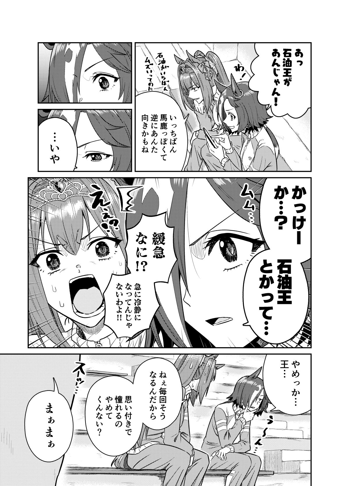 UMAライク・プラシッド エアフォース・ワン 画像6