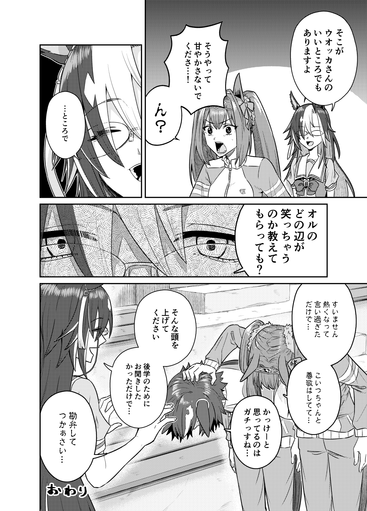 UMAライク・プラシッド エアフォース・ワン 画像7