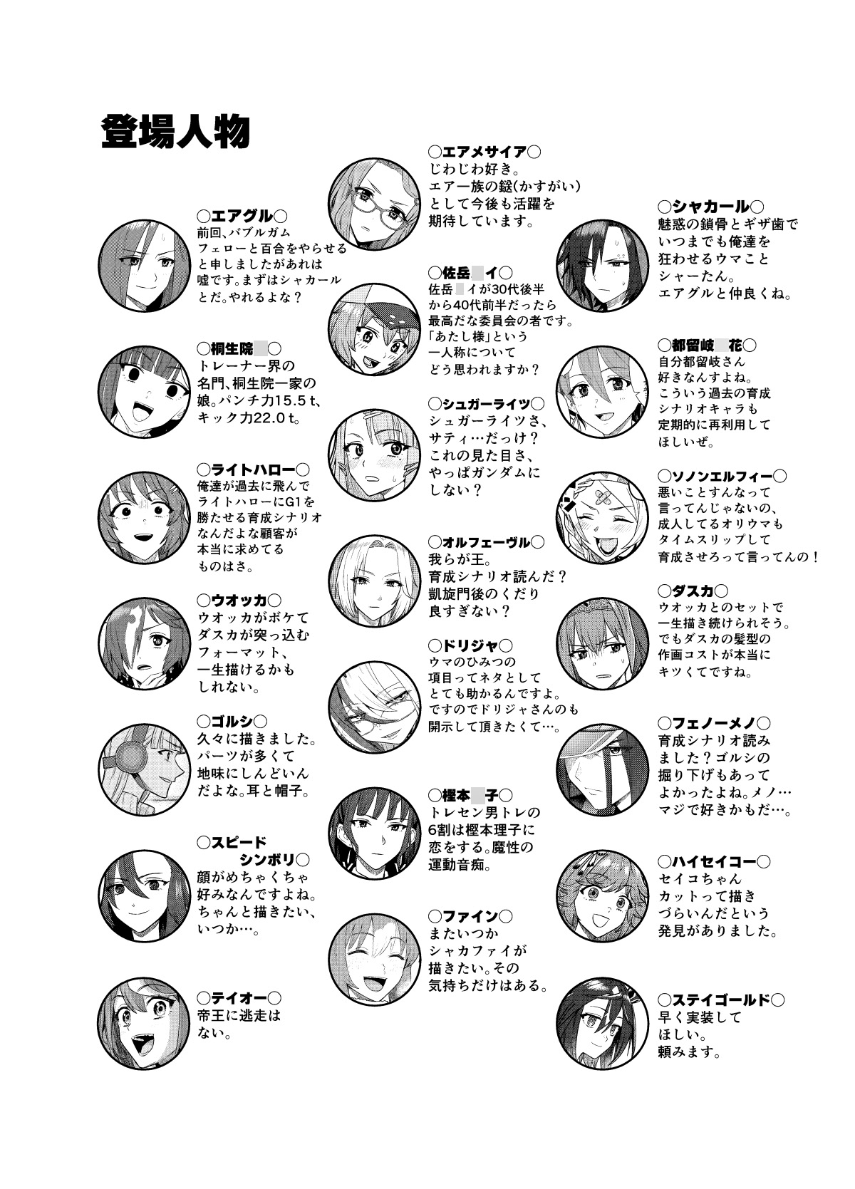 UMAライク・プラシッド エアフォース・ワン 画像8