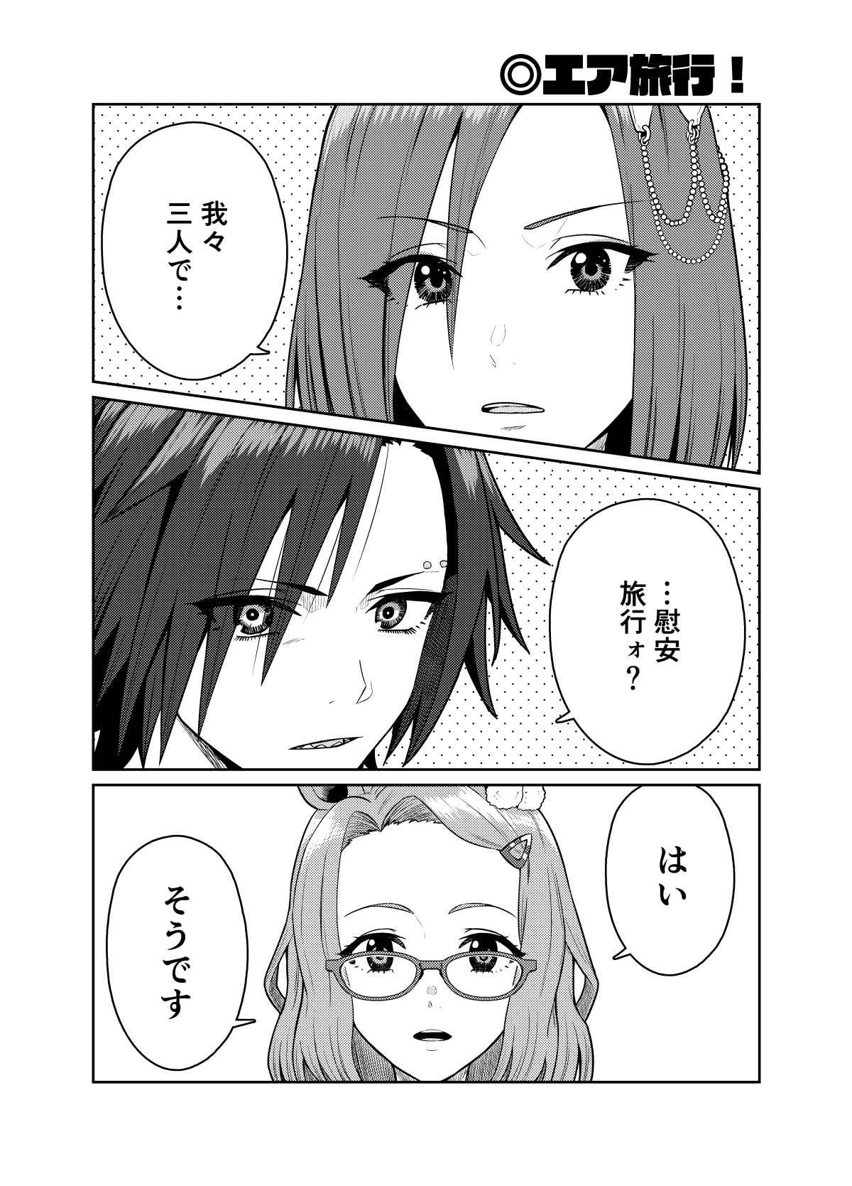 UMAライク・プラシッド エアフォース・ワン 画像9
