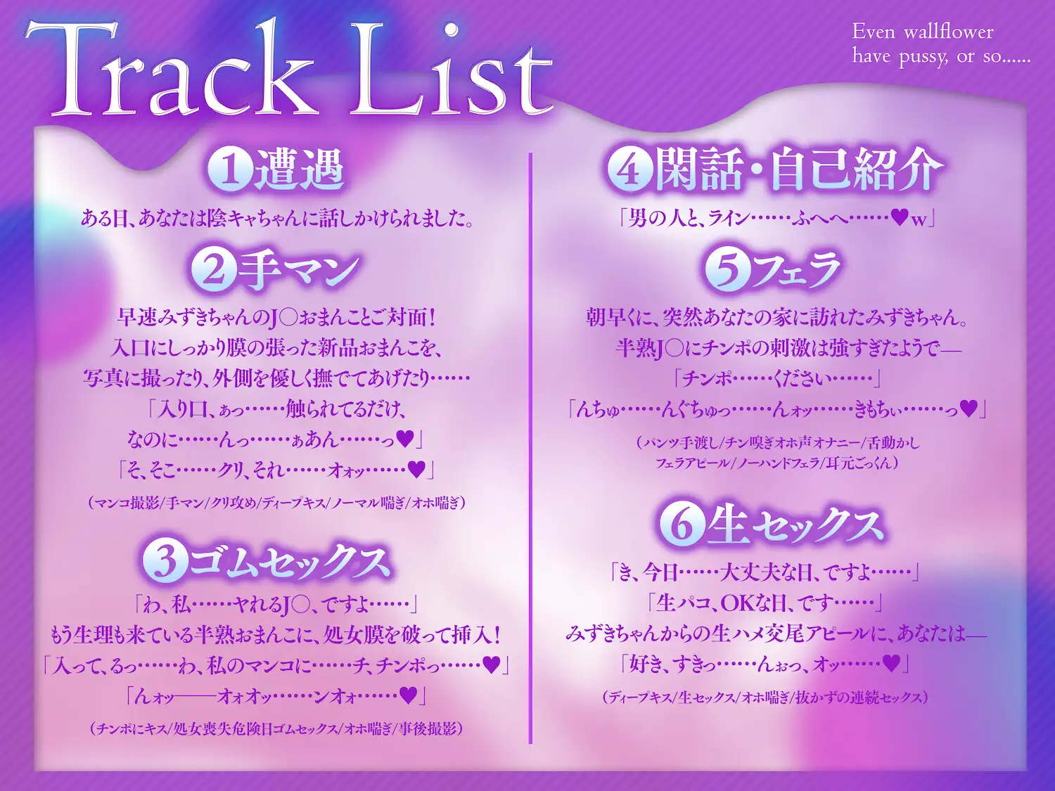 陰キャにも、マンコはついてるっていうか、その……。〜自己肯定感低めJ○の処女おまんこに、愛情わからせ生オホ中出しえっち〜 ろりぽっぷらんど エロ画像4